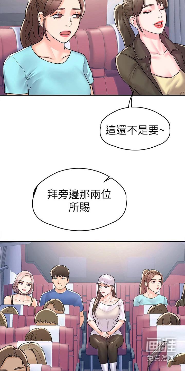 第61章：睡觉