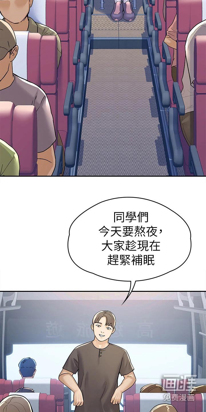 第61章：睡觉