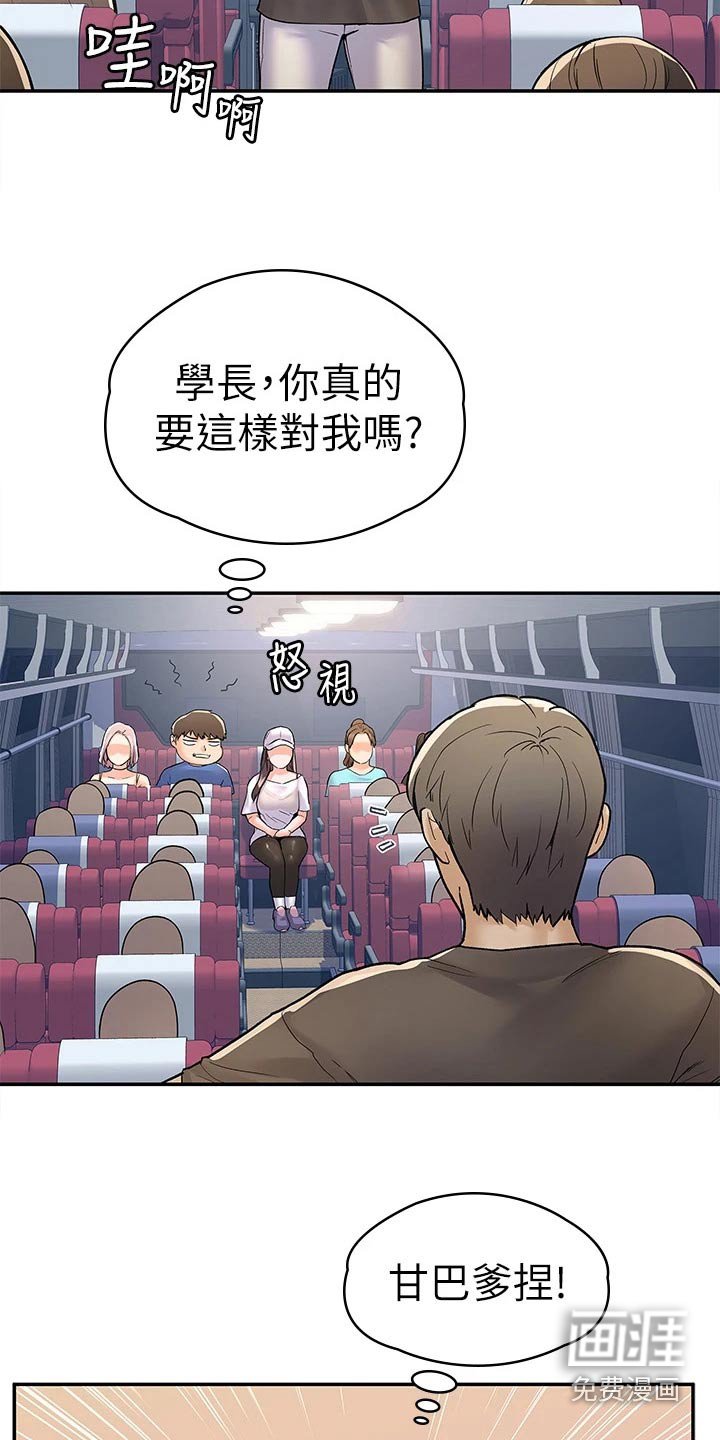第61章：睡觉