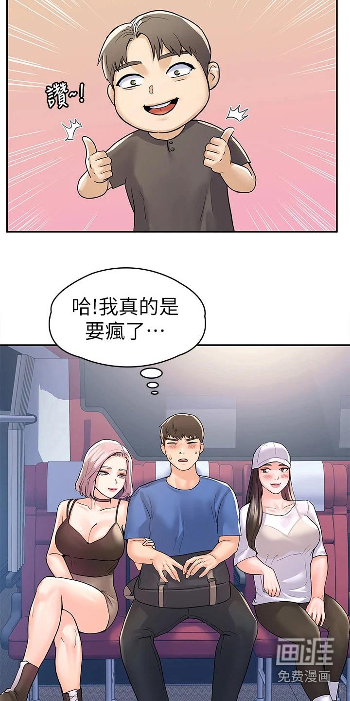 第61章：睡觉