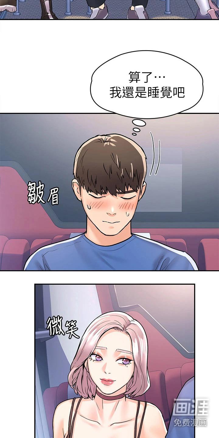 第61章：睡觉