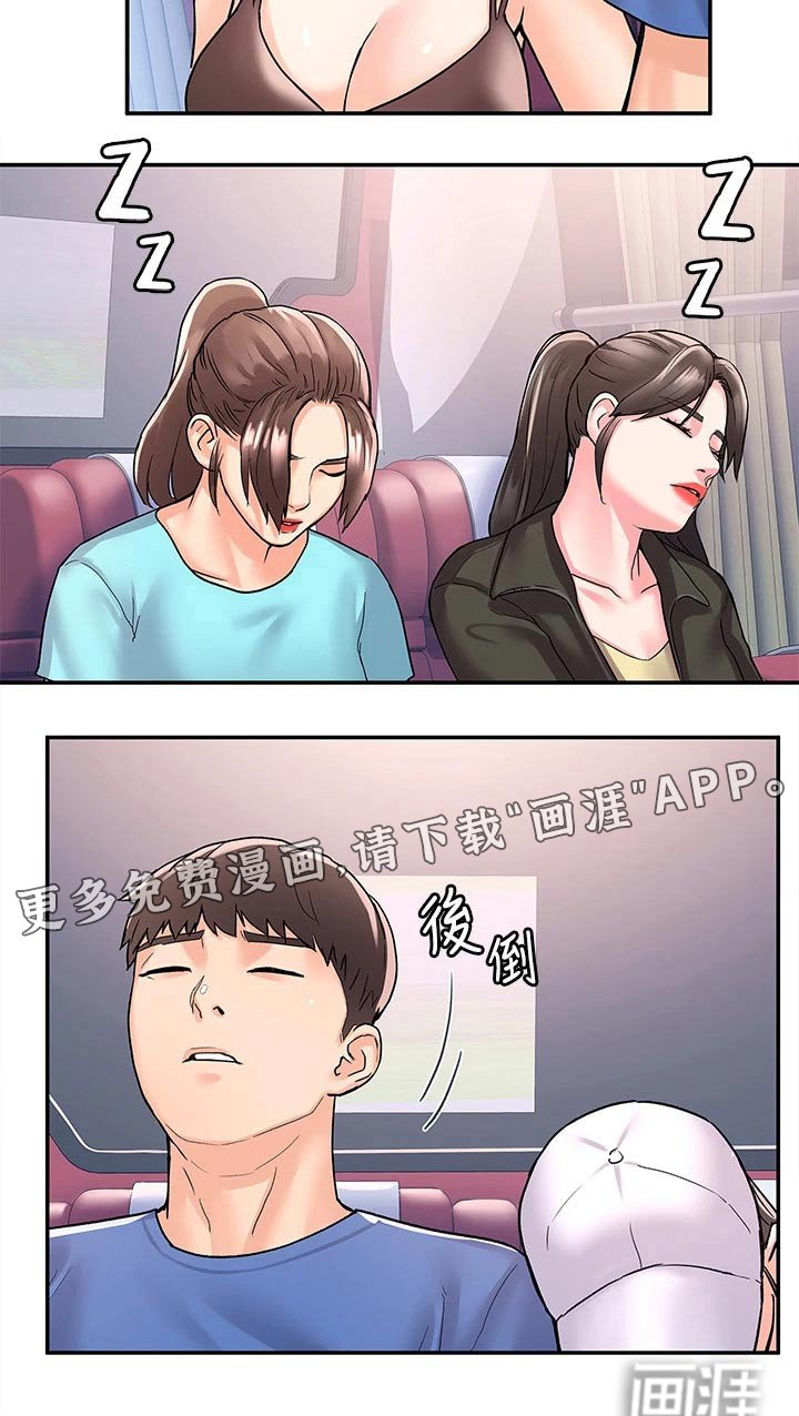 第61章：睡觉