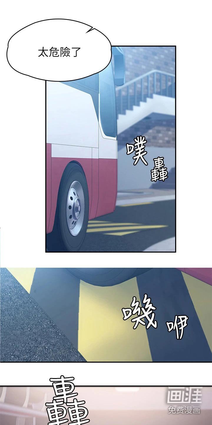 第62章：紧张