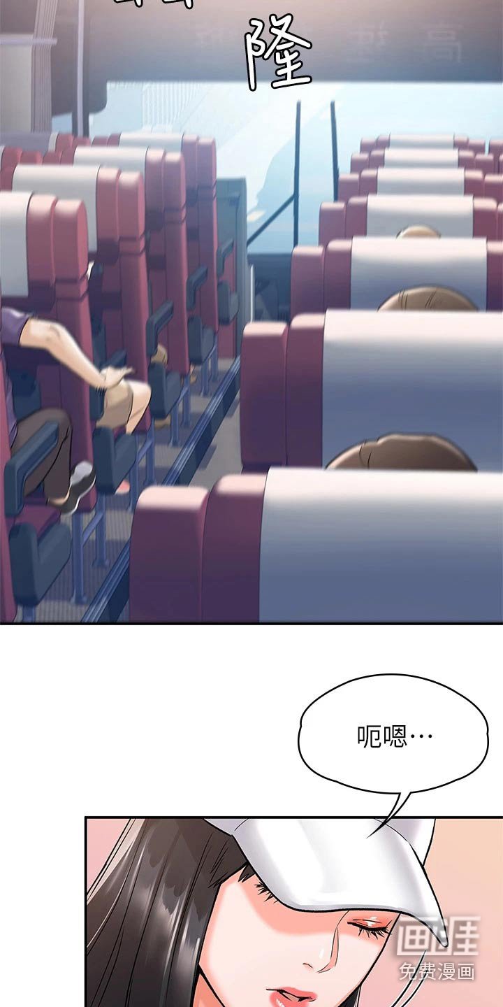 第62章：紧张