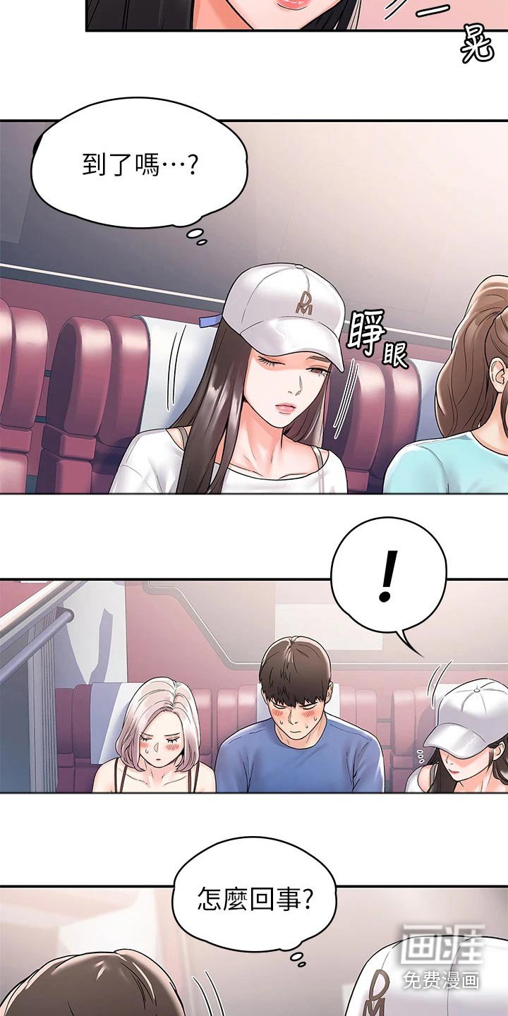 第62章：紧张