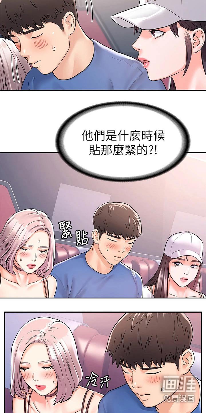 第62章：紧张