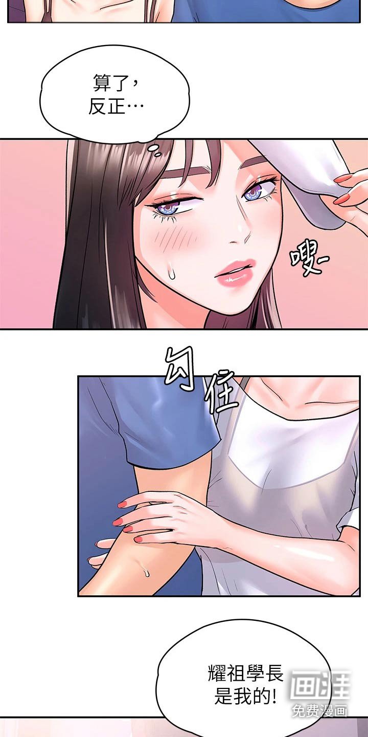 第62章：紧张