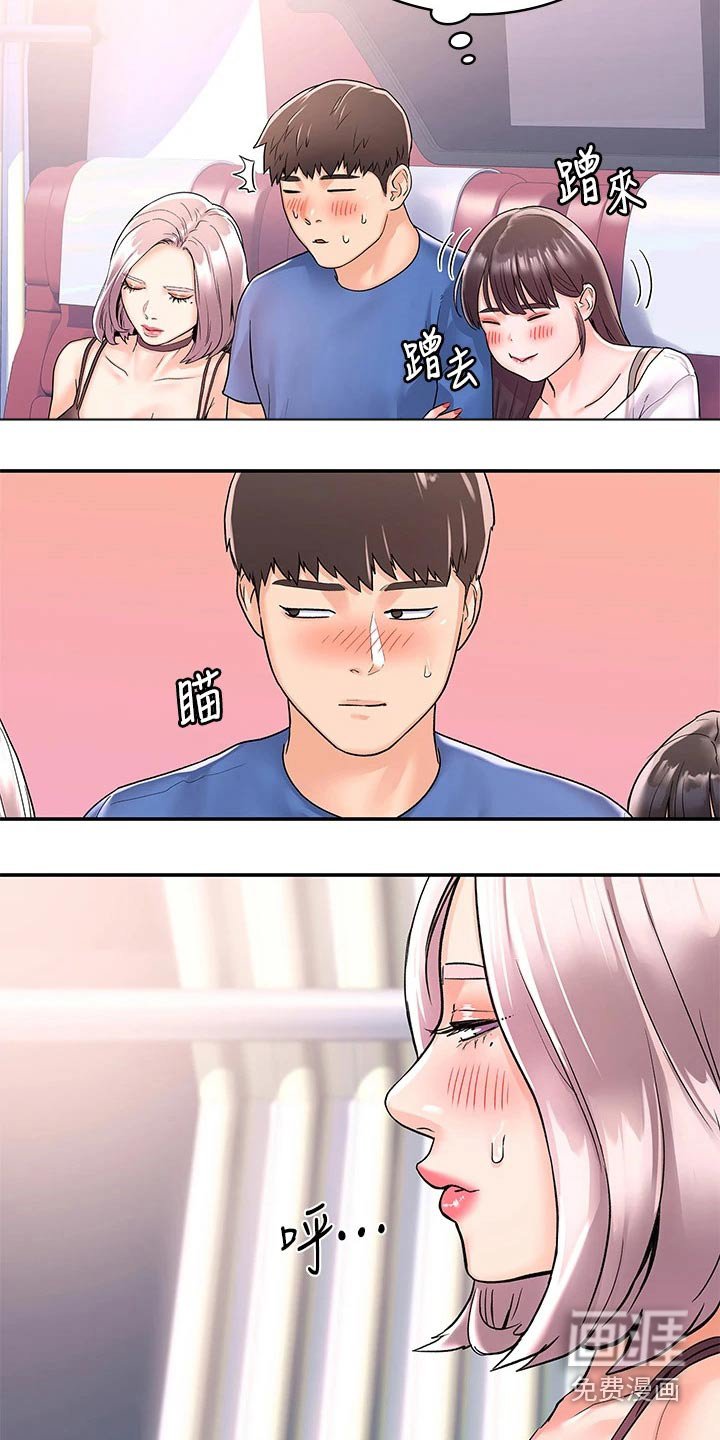 第62章：紧张