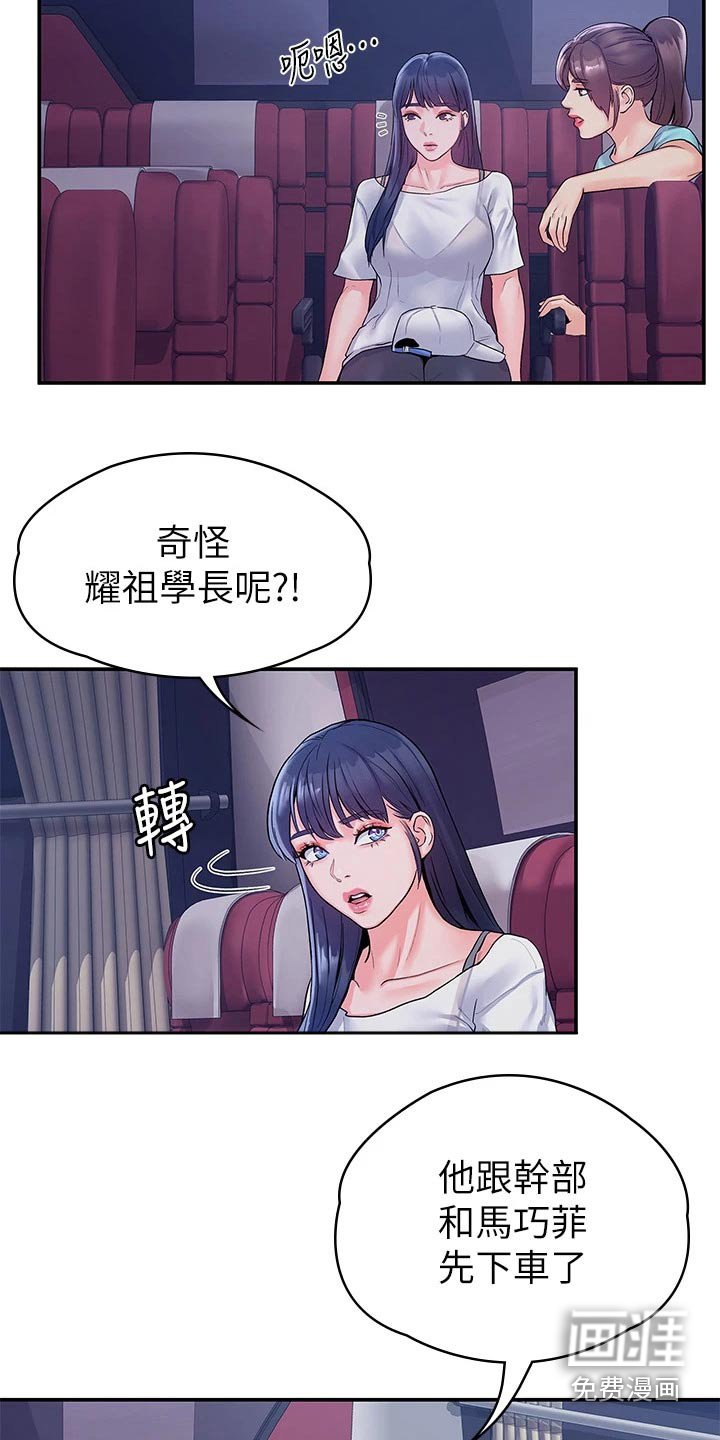 第62章：紧张