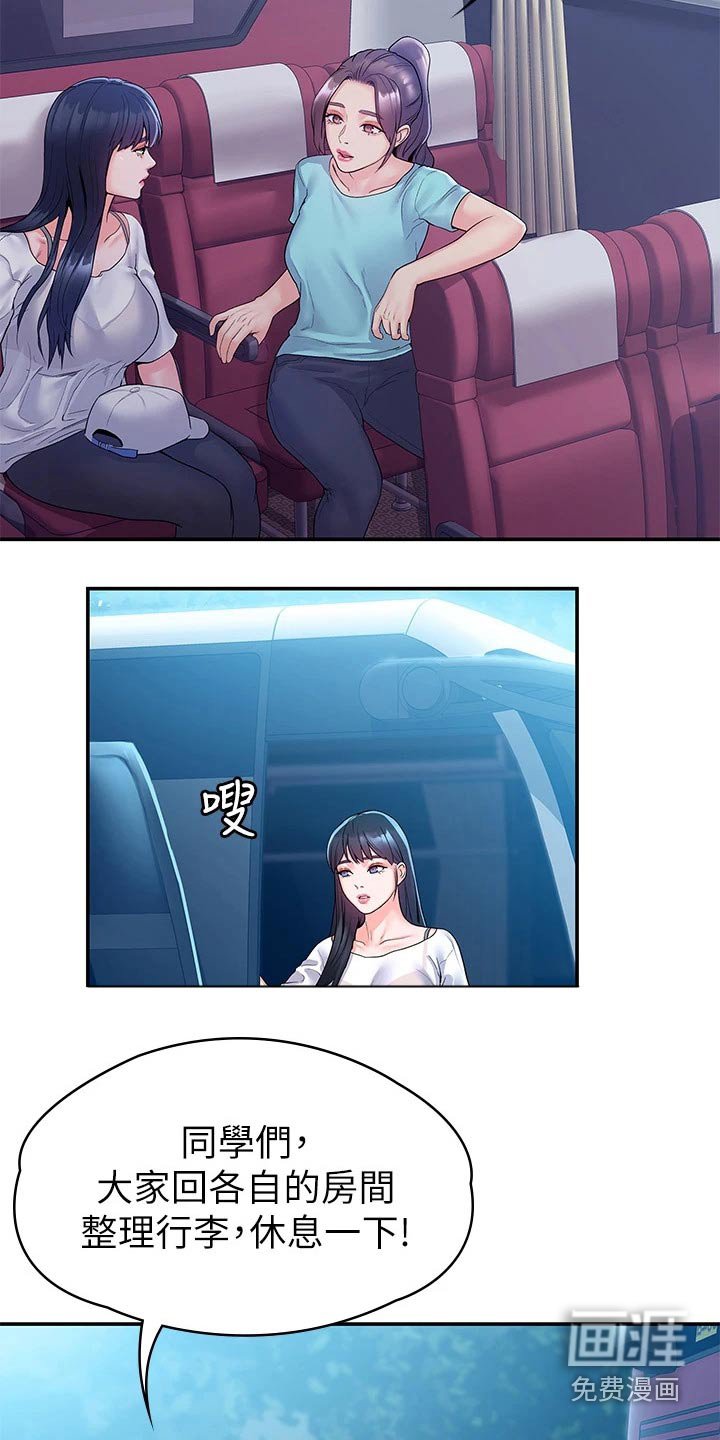 第62章：紧张