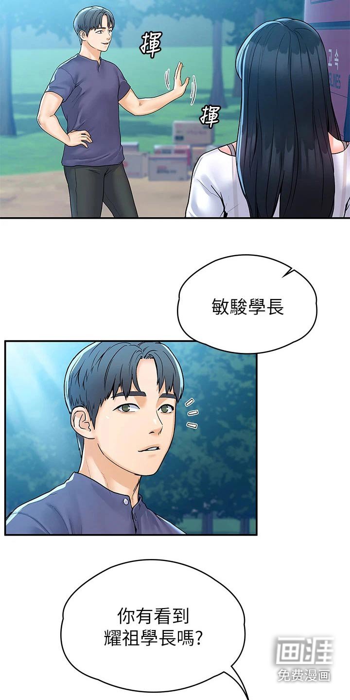 第62章：紧张