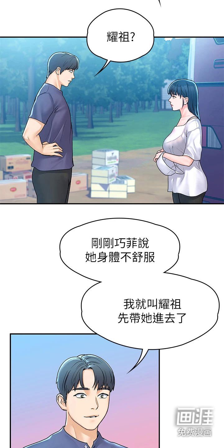 第62章：紧张