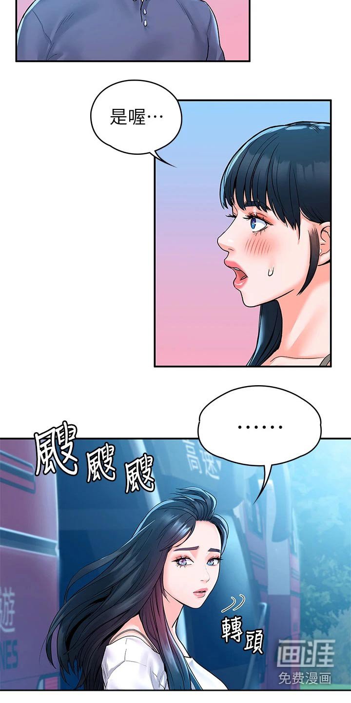 第62章：紧张