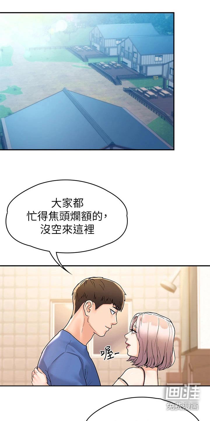第62章：紧张