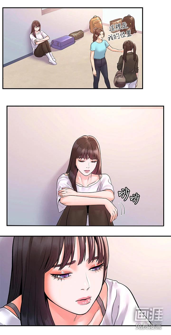 第62章：紧张