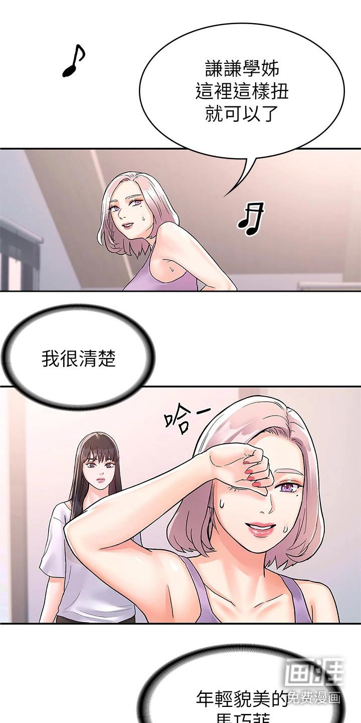 第62章：紧张