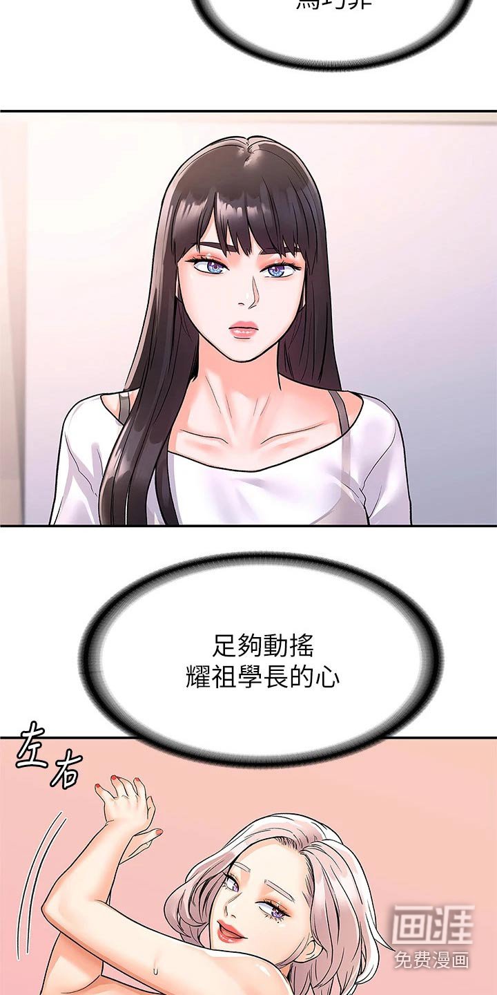 第62章：紧张