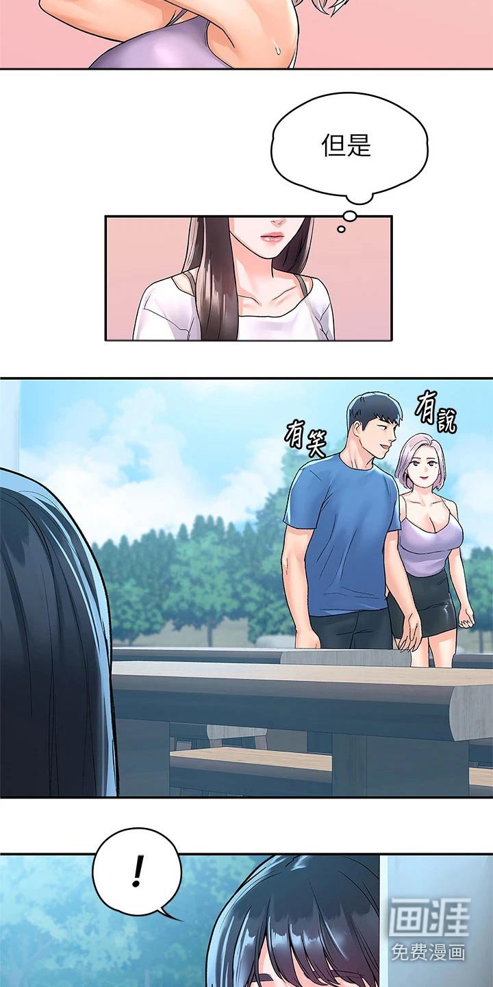 第62章：紧张