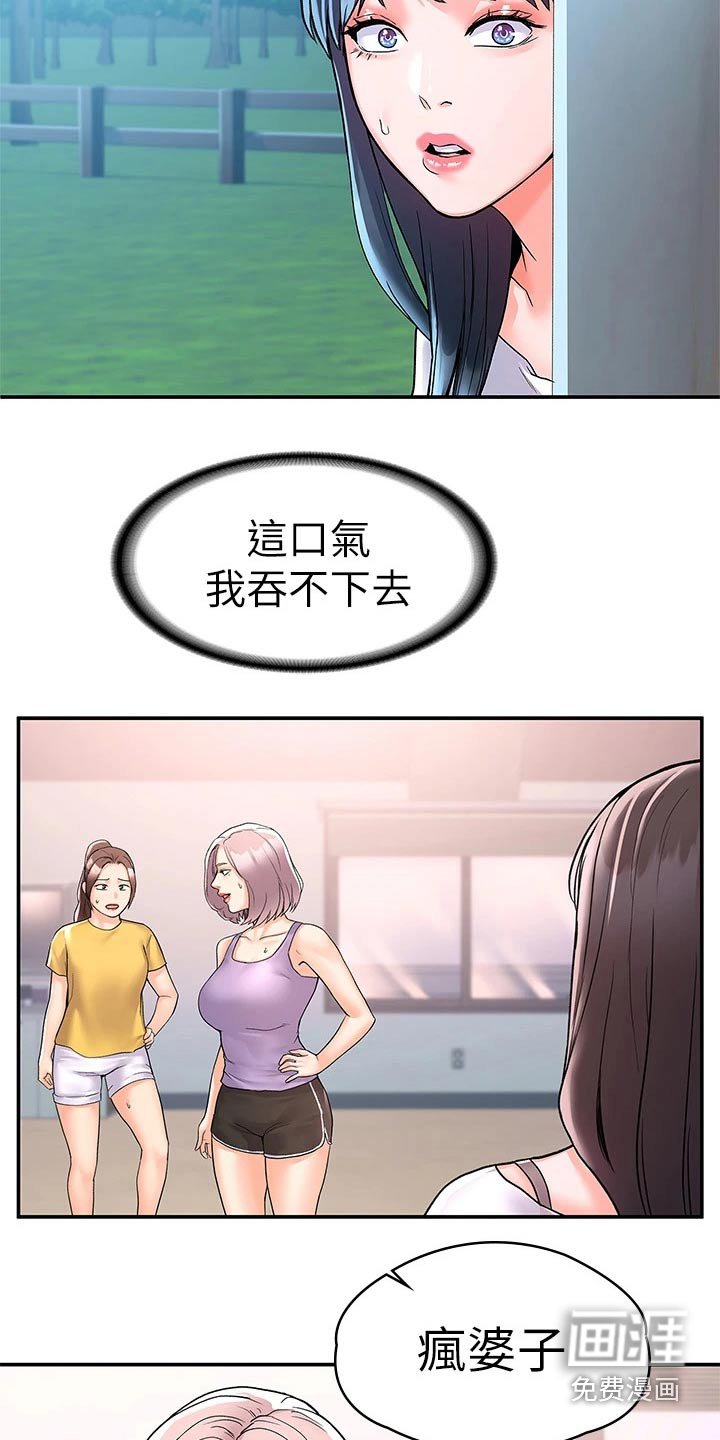 第62章：紧张