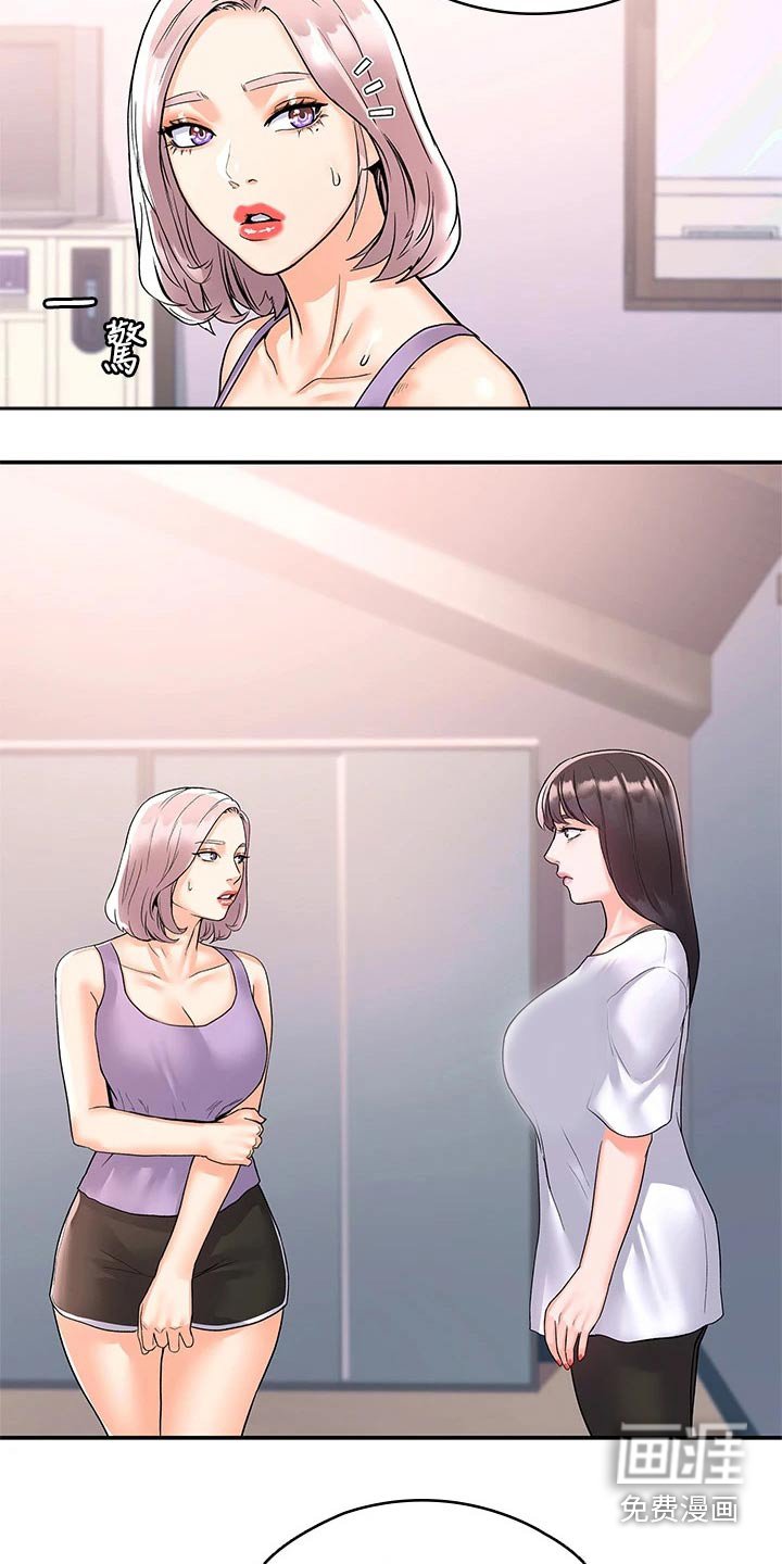 第62章：紧张