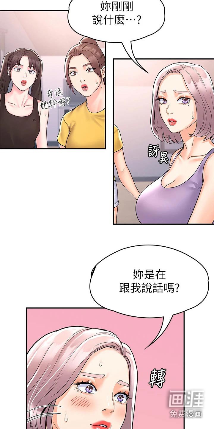 第62章：紧张