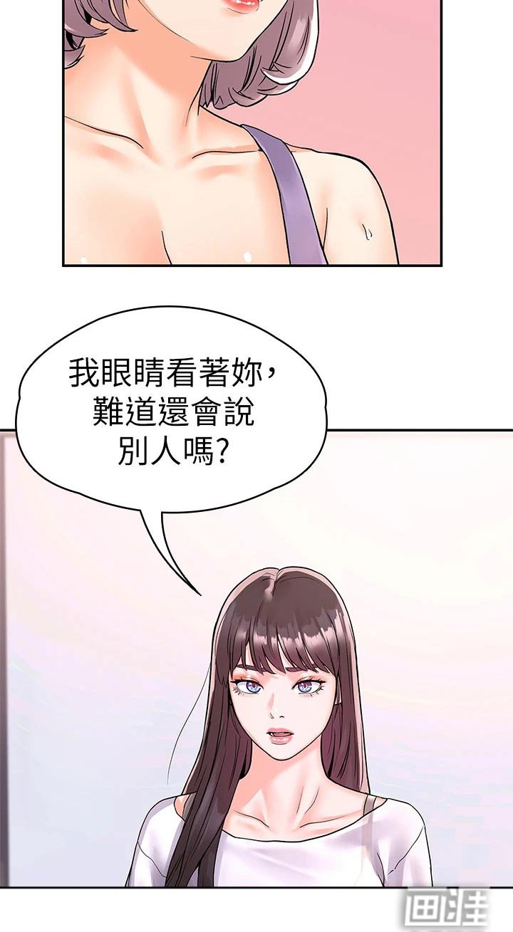 第62章：紧张