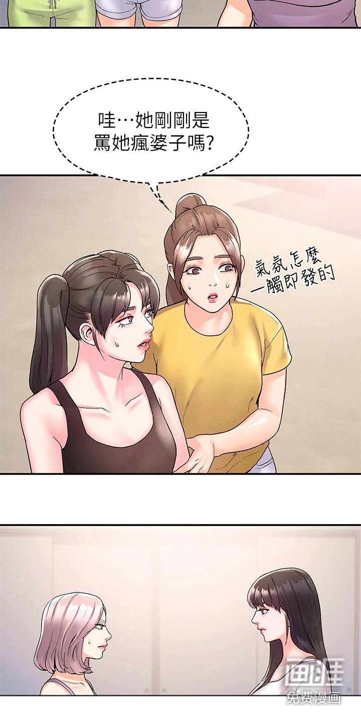 第63章：比试