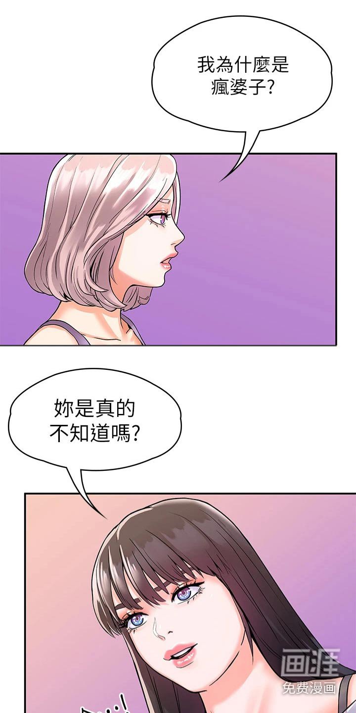 第63章：比试