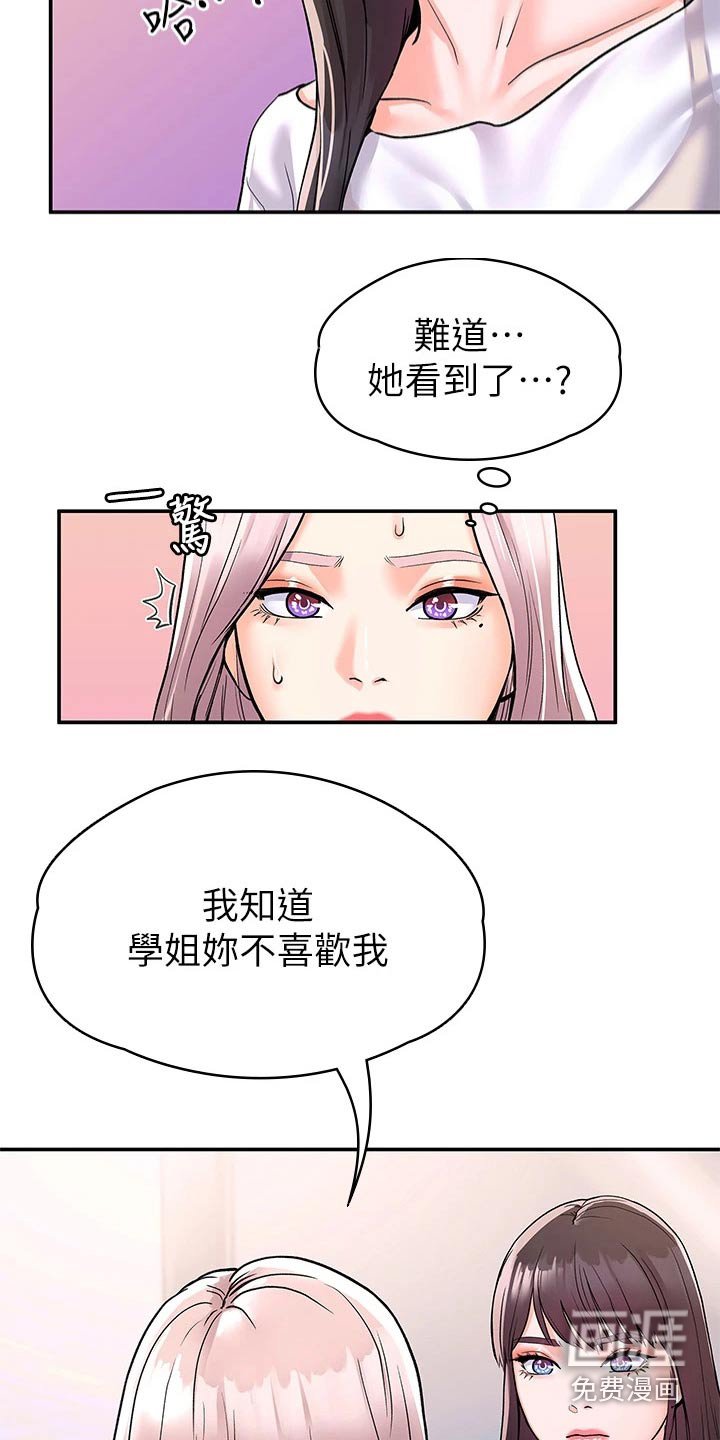 第63章：比试