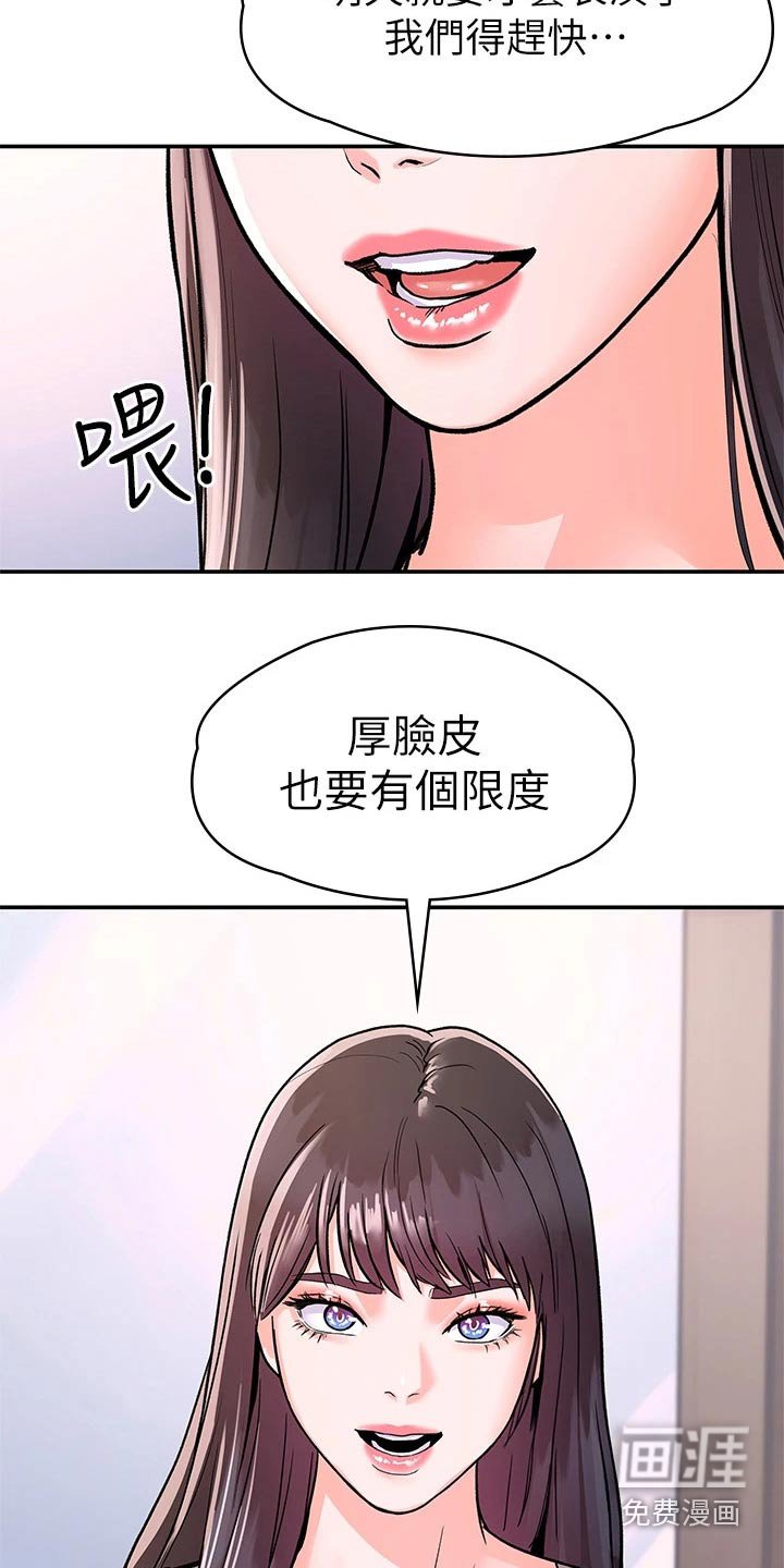 第63章：比试