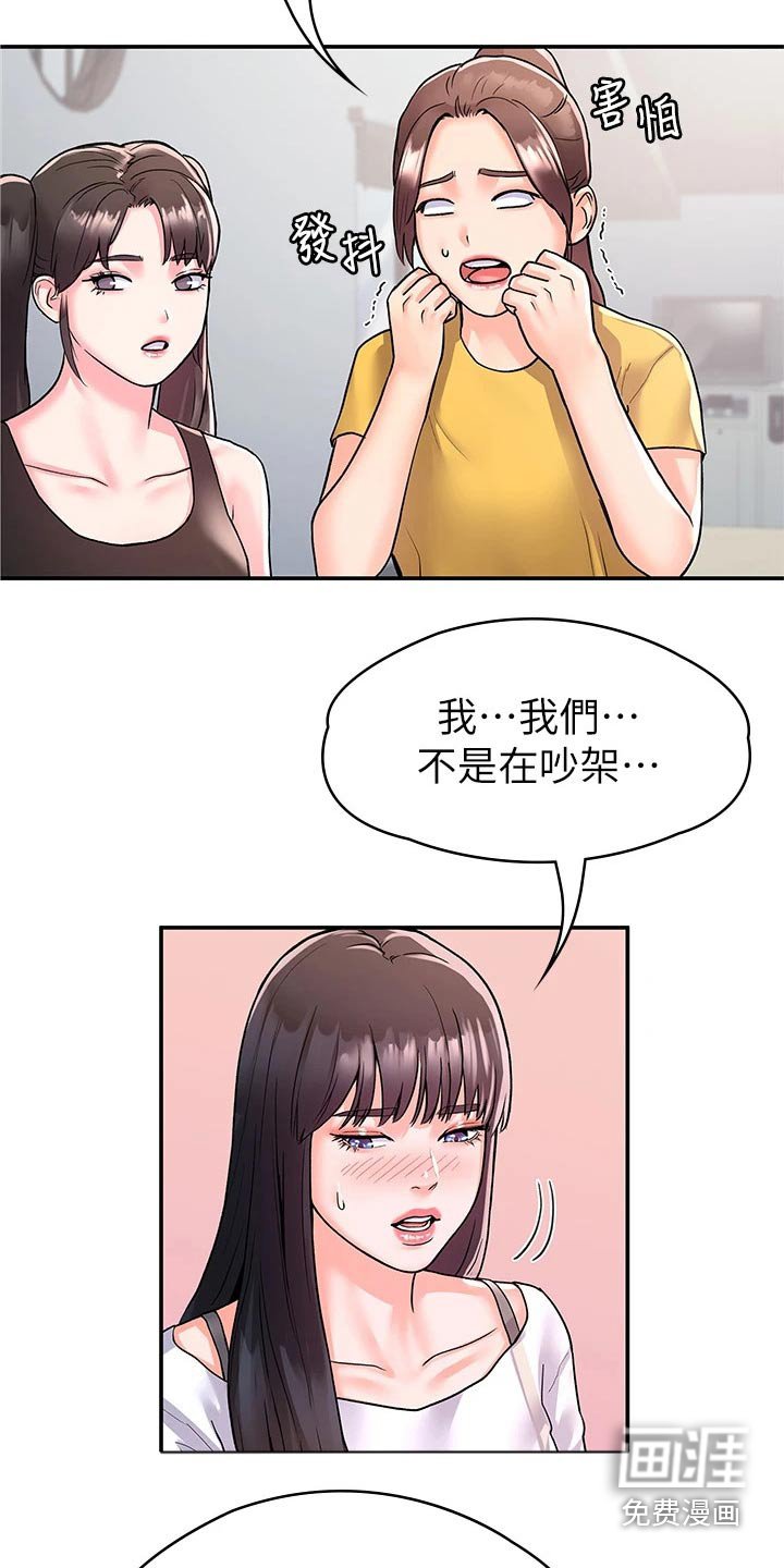 第63章：比试