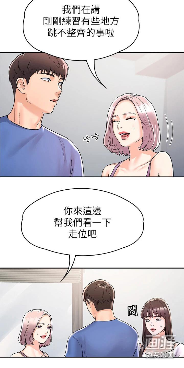 第63章：比试