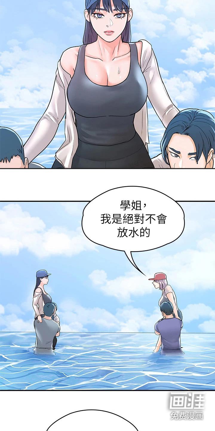 第63章：比试