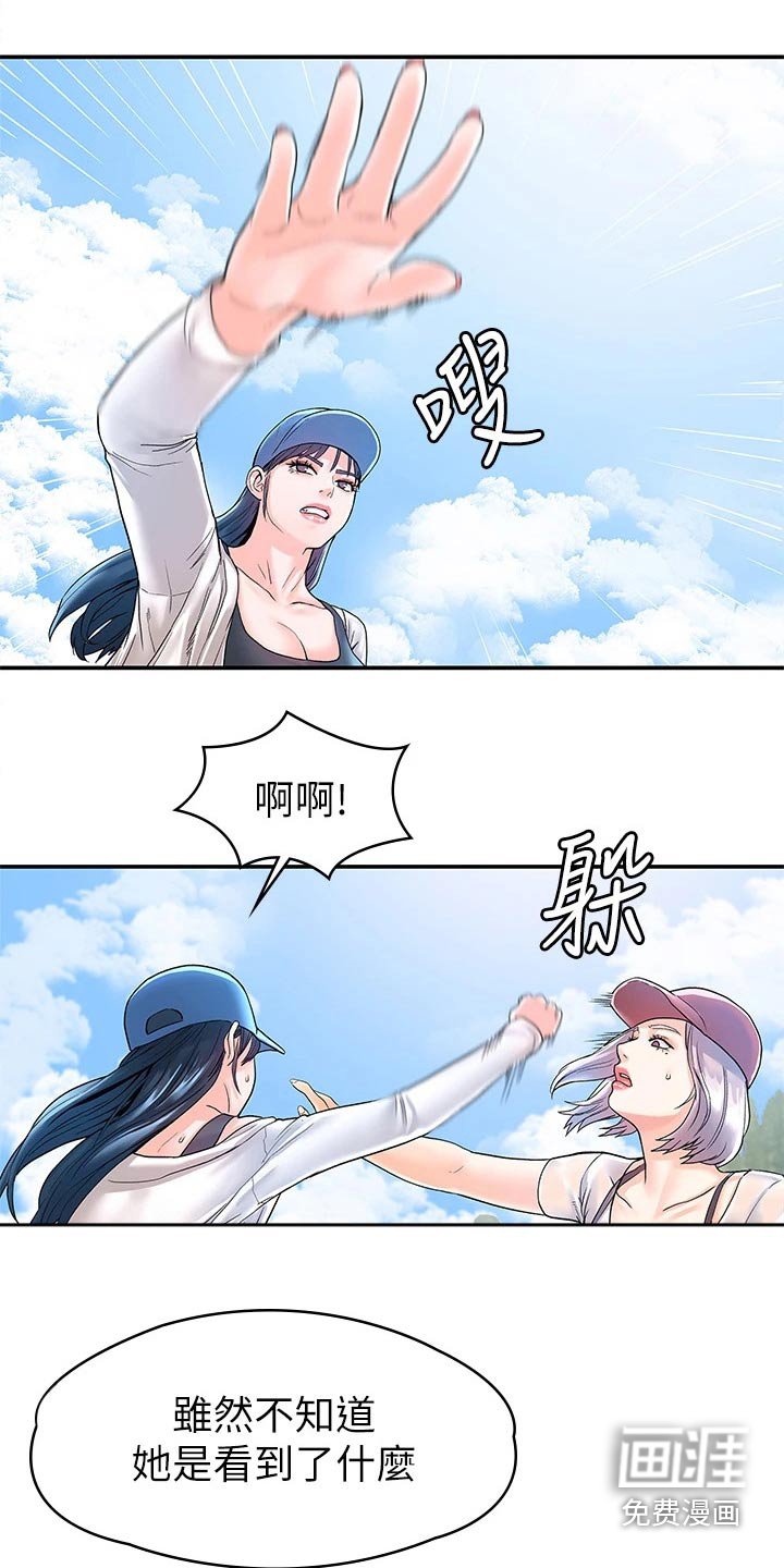 第63章：比试
