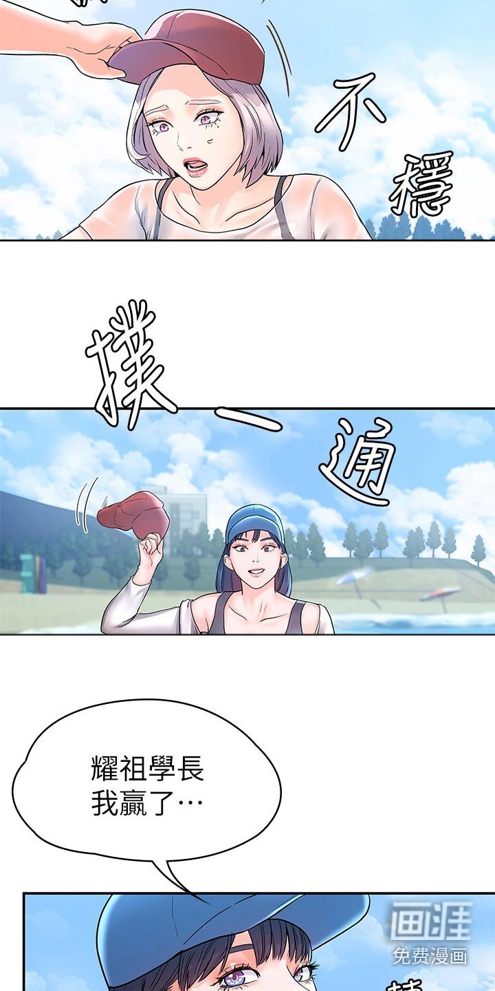 第63章：比试