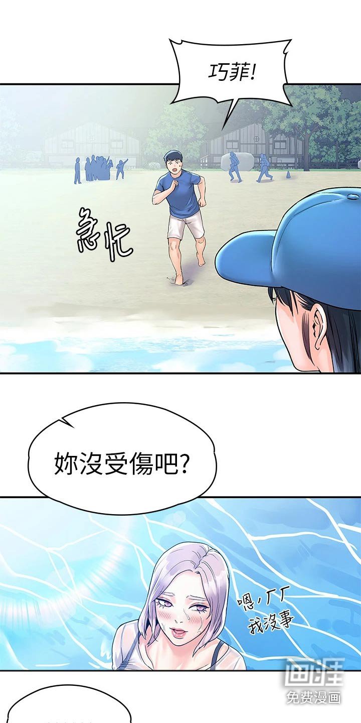 第63章：比试