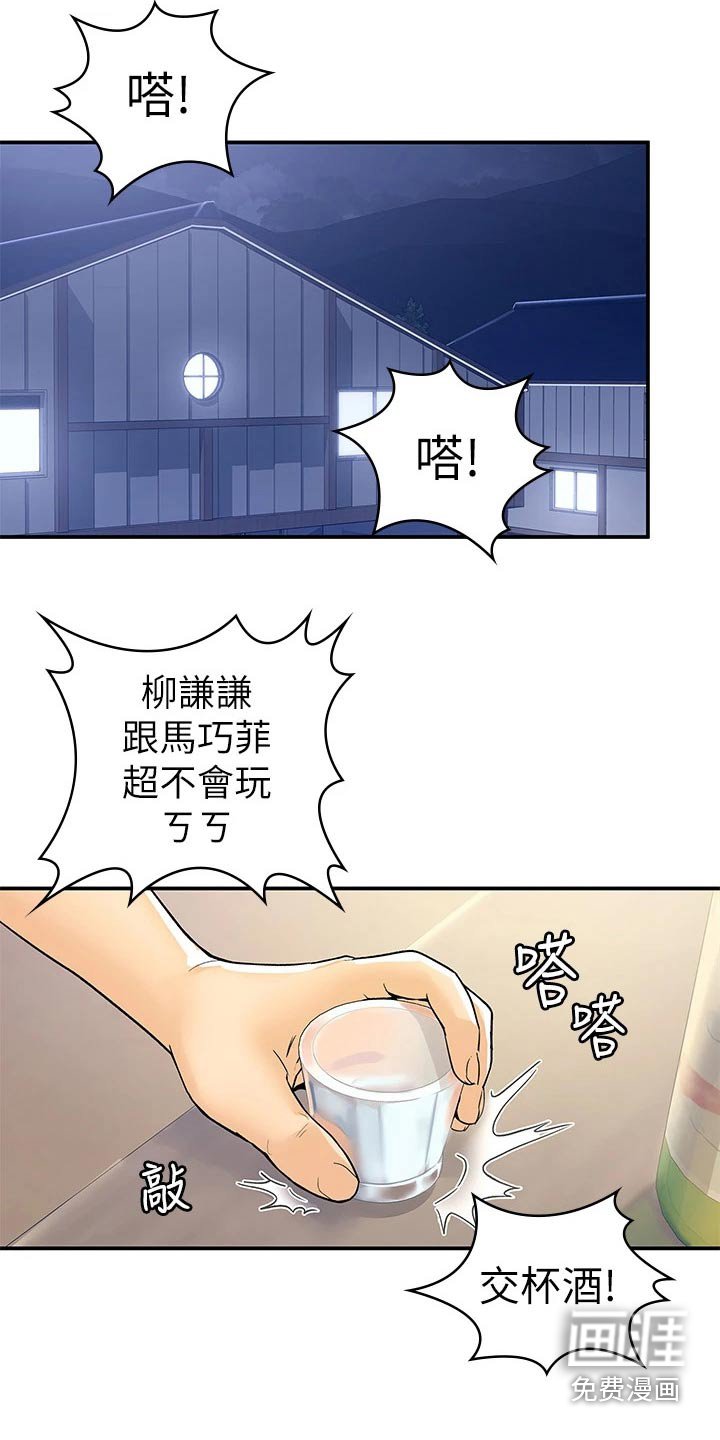 第63章：比试