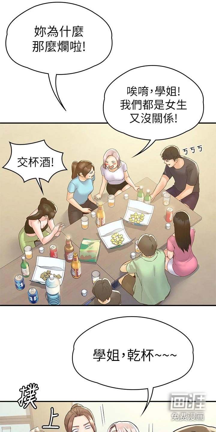 第63章：比试