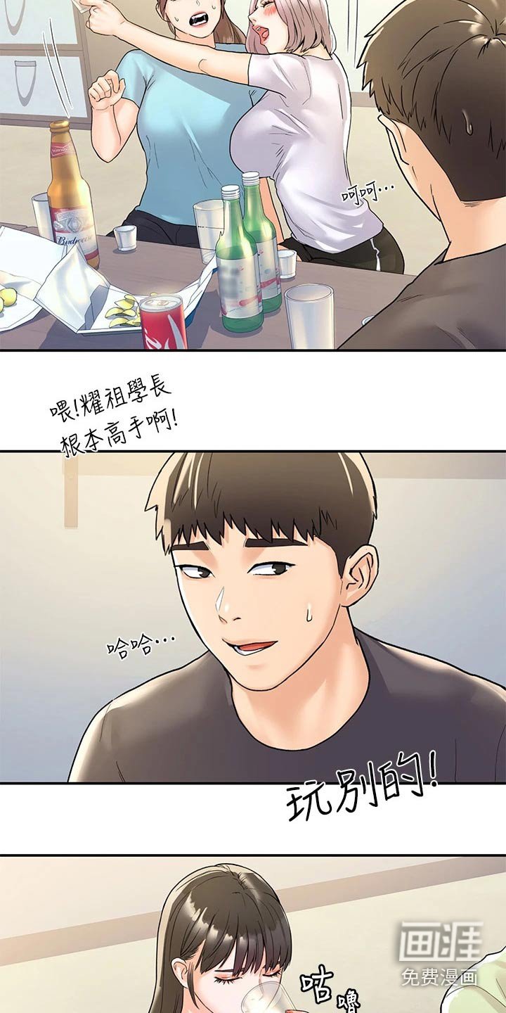 第63章：比试