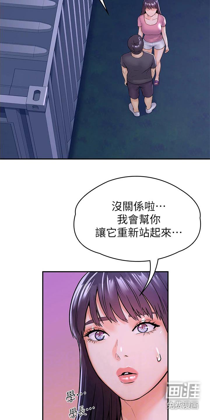 第64章：表态