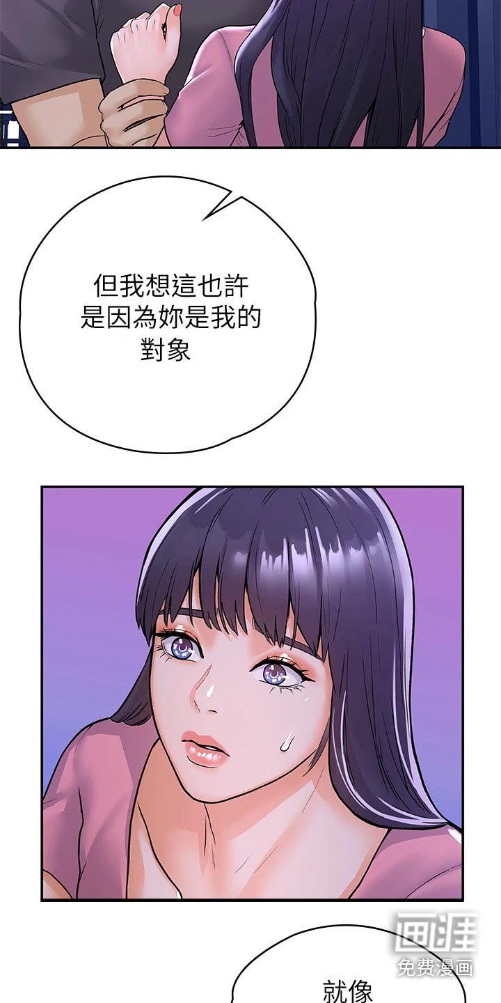 第64章：表态