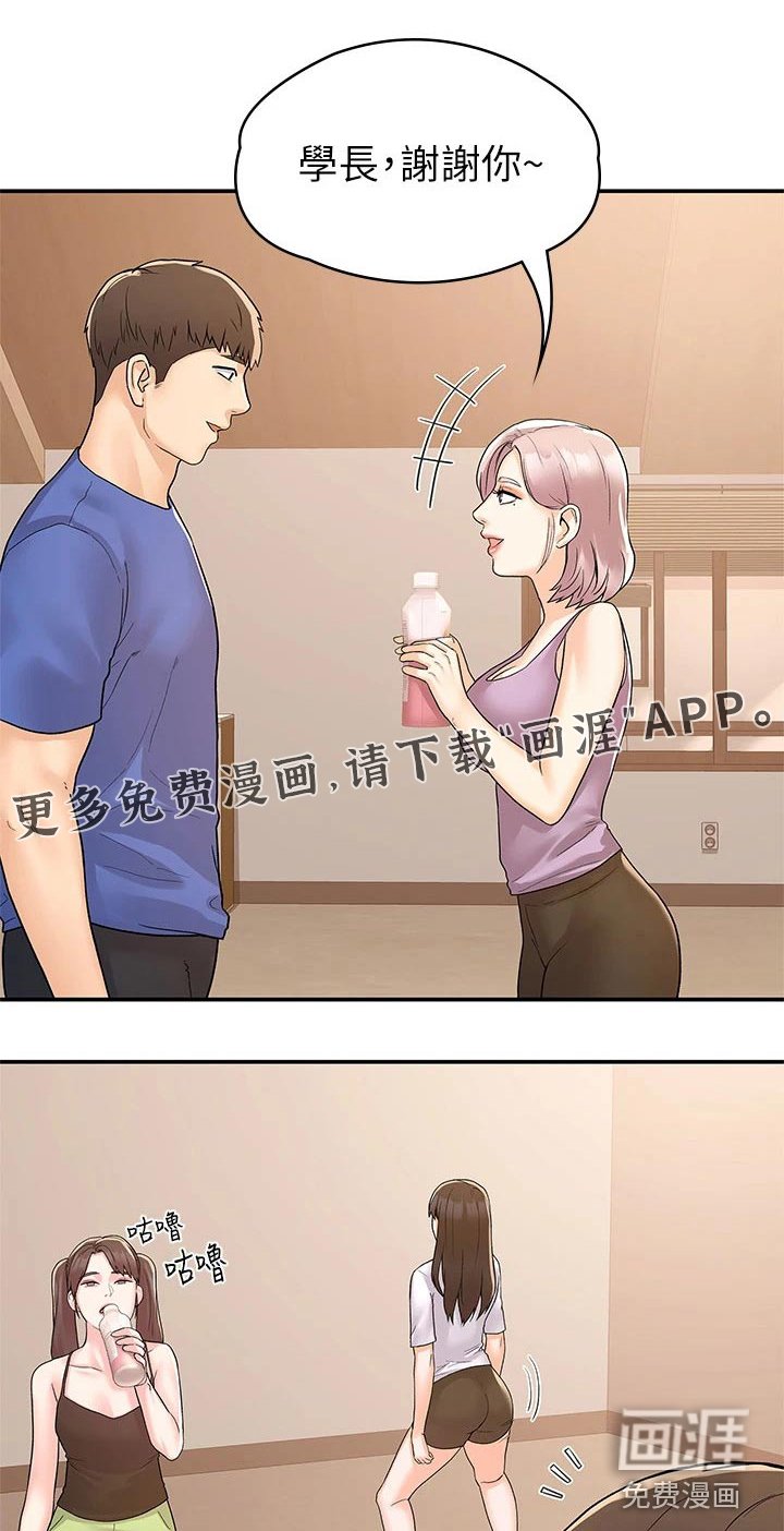 第65章：激动