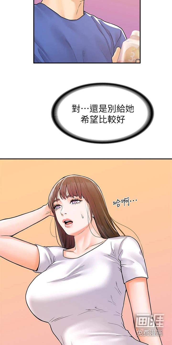 第65章：激动