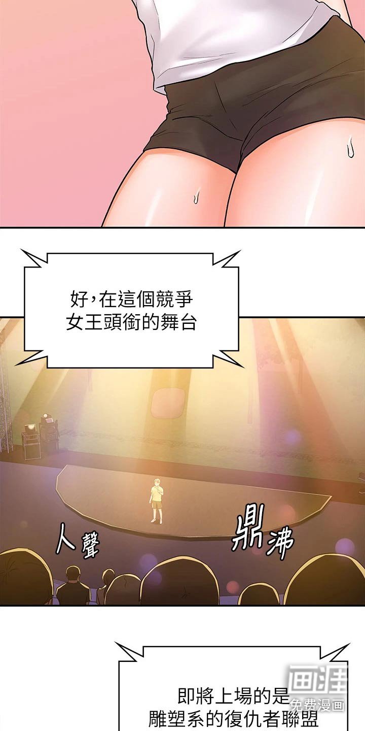 第65章：激动