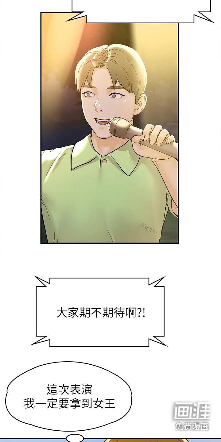 第65章：激动