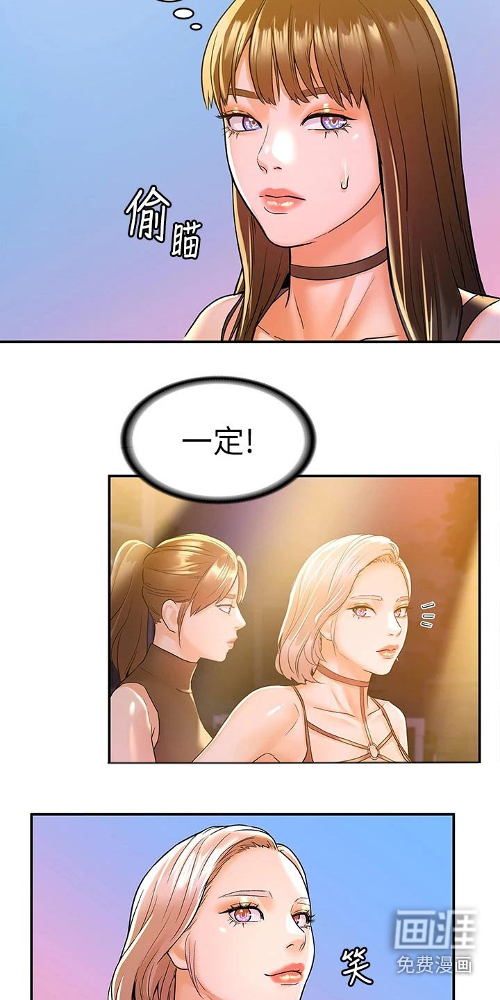 第65章：激动