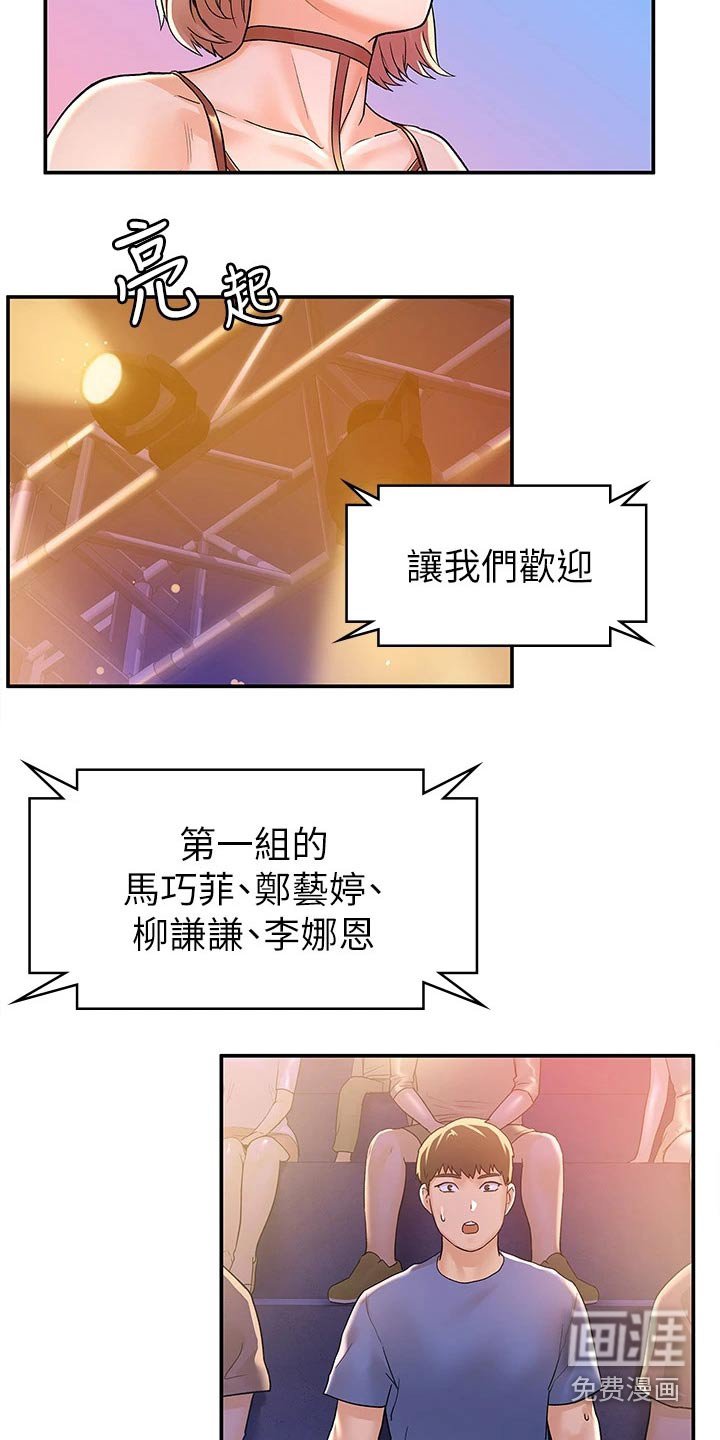第65章：激动