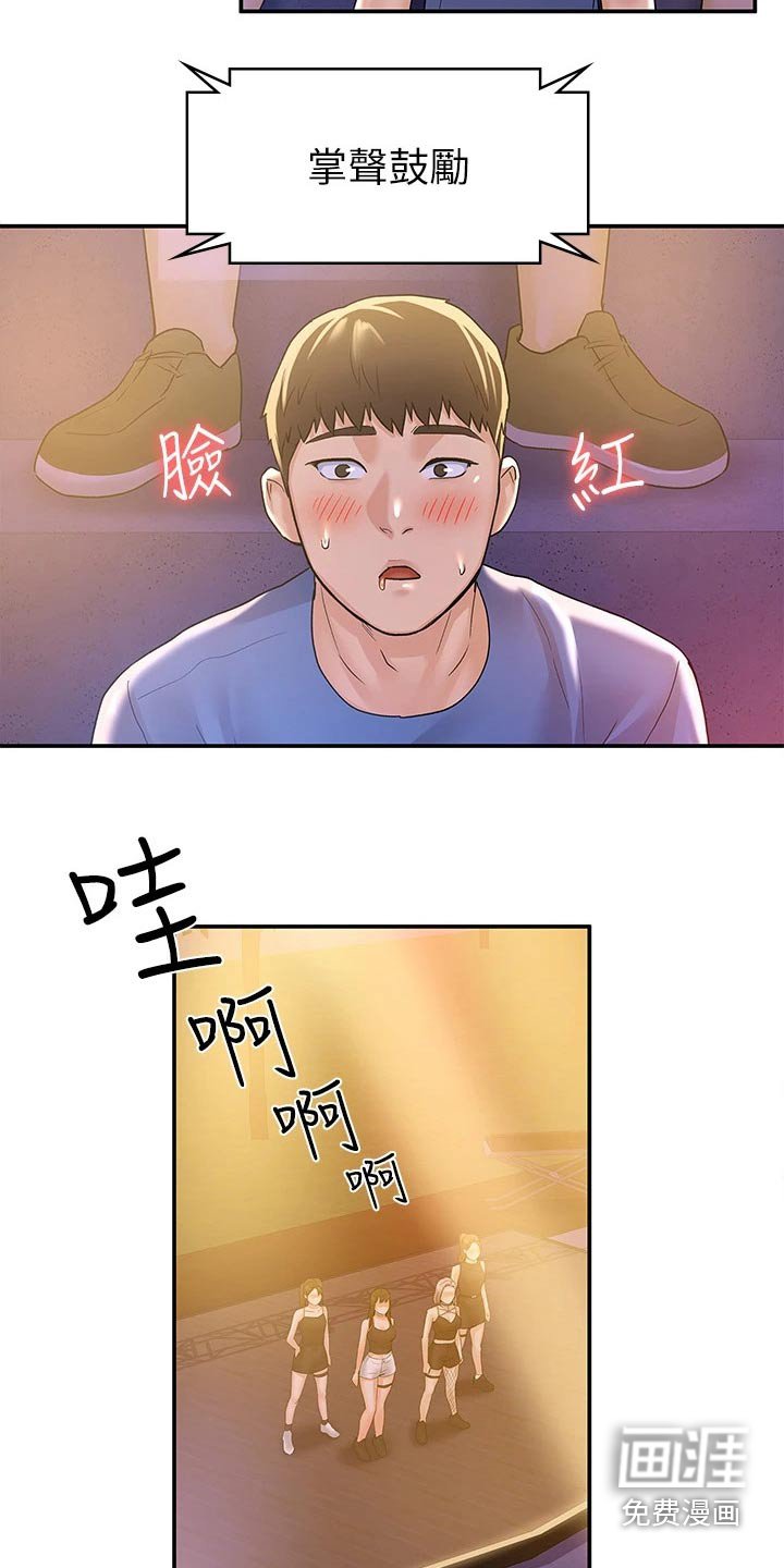 第65章：激动