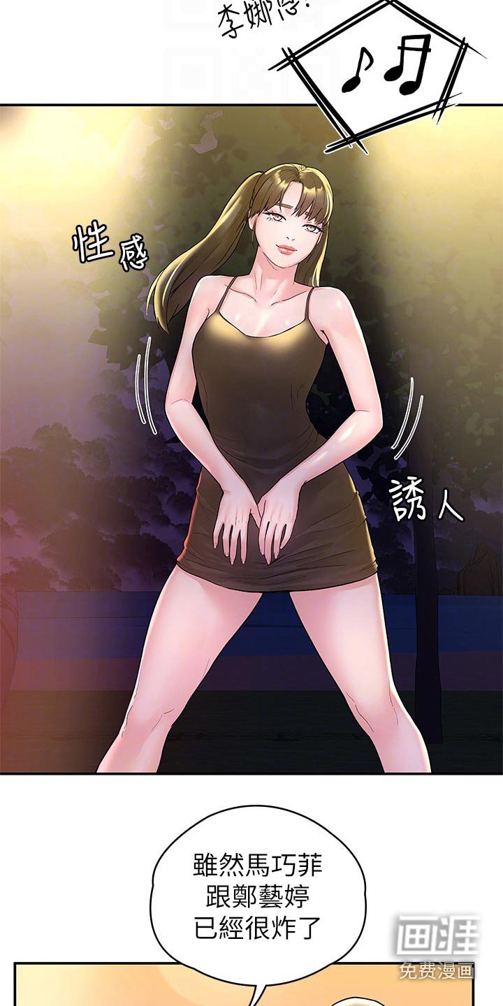 第65章：激动
