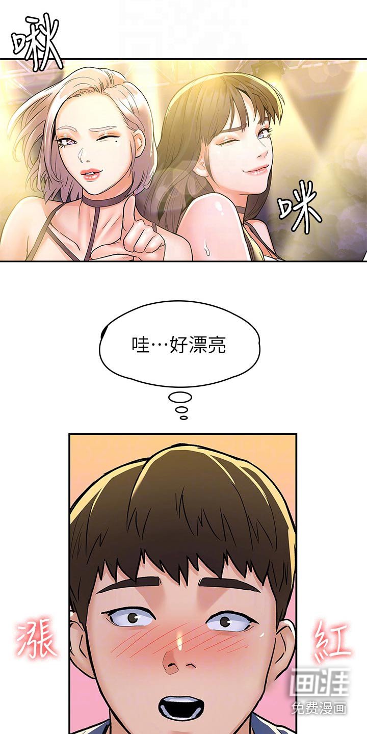 第65章：激动